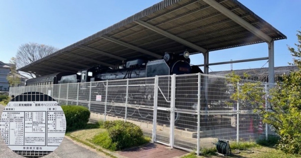 田井庄池公園　蒸気機関車D51